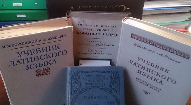 латинские учебники